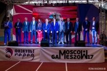    "Moscow Games 2017"